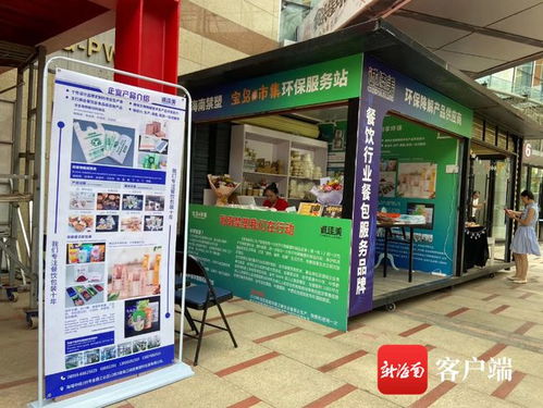誠佳美在?？谠O立首家環保服務站，推廣全生物降解塑料制品與環保技術服務
