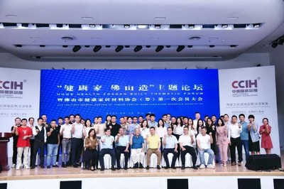 萬喜電器攜手健康家居協會，共筑健康節能家居生活