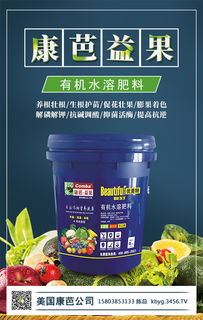 優美特、康芭、益果 有機水溶肥料與環保技術推廣服務的創新融合