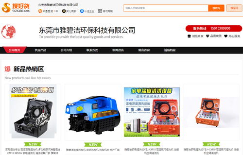雅碧潔環?？萍?何總的推廣之道，兩年創收800萬的綠色奇跡