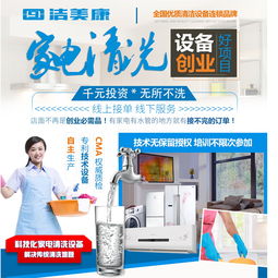 潔美康家電清洗 以環?？萍?，守護家庭健康